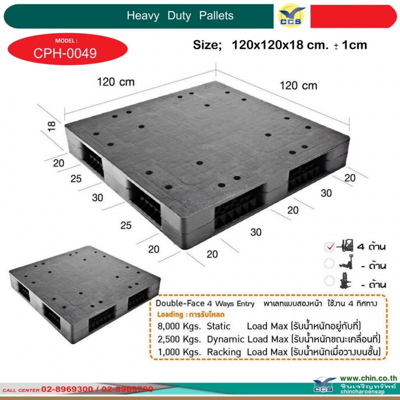 CPH-0049  Pallets size :  120*120*18 cm.